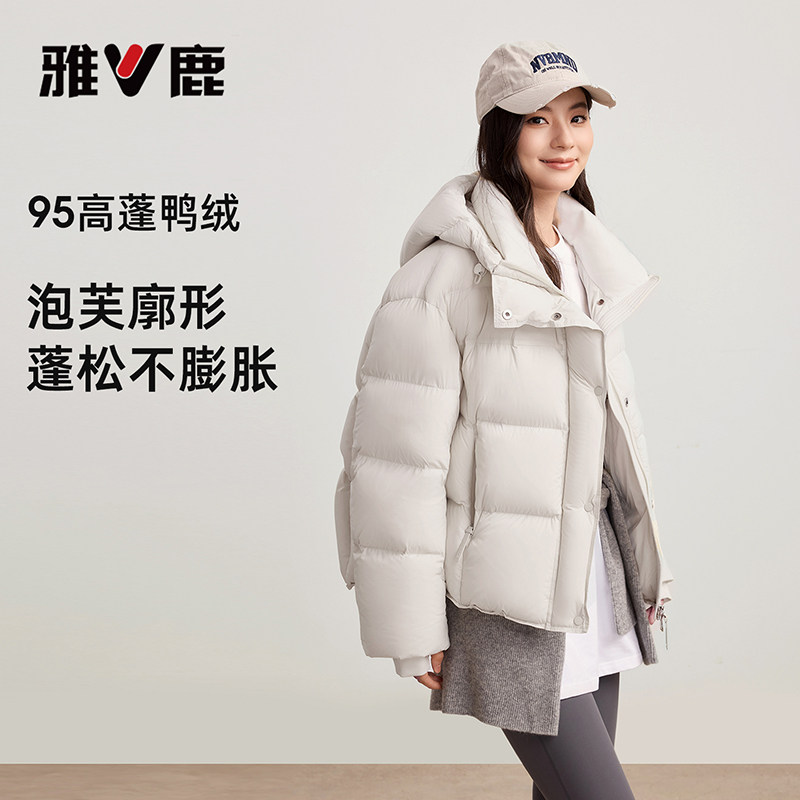 雅鹿95鸭绒短款白色羽绒服女款2026冬季新款泡芙巨好看的冬装外