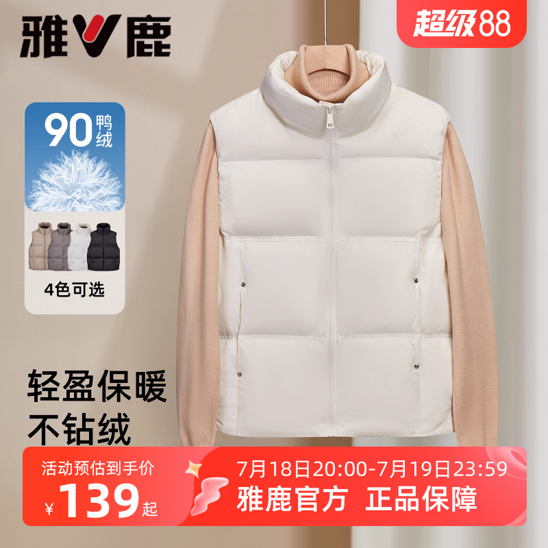 雅鹿白色羽绒马甲女款2025新款短款外穿宽松立领韩版保暖背心外套
