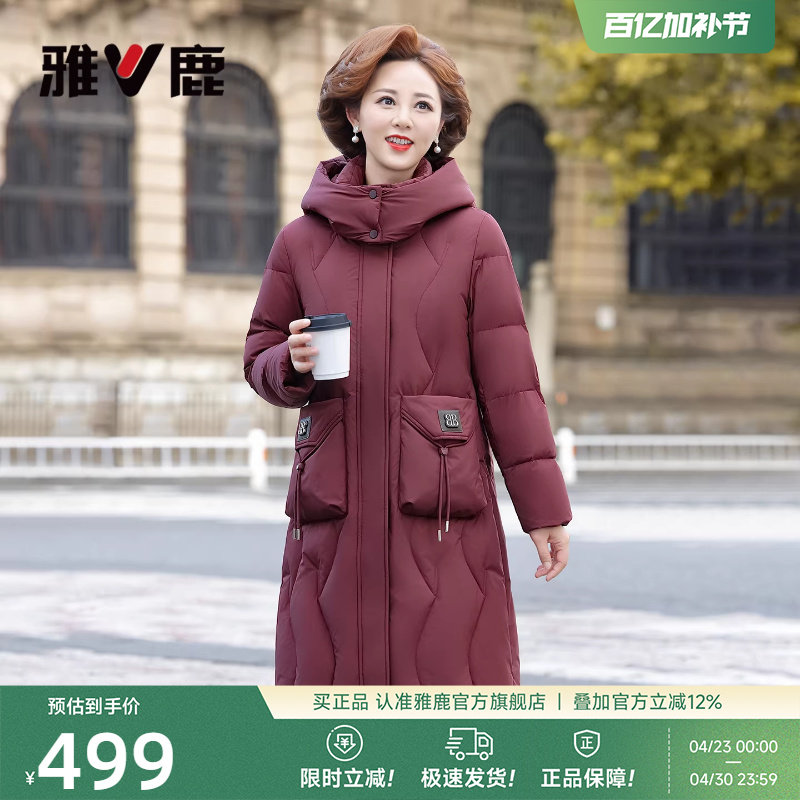 雅鹿长款羽绒服女款妈妈冬季新款2026中老年连帽休闲防风保暖外套