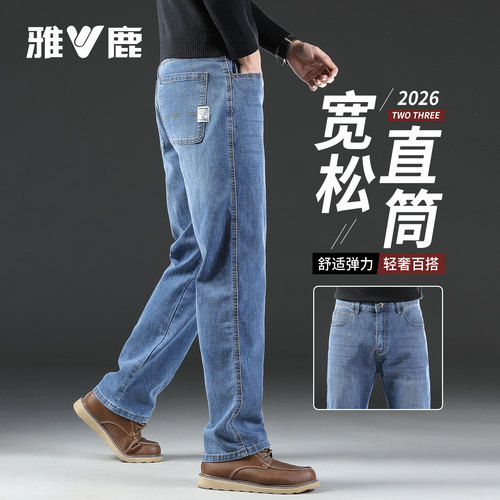 雅鹿蓝色日常宽松直筒牛仔裤男士