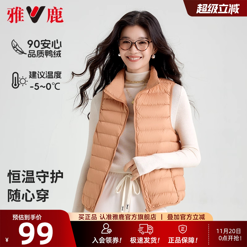 雅鹿立领轻薄羽绒马甲女士内穿背心短款保暖羽绒内胆无袖外套女