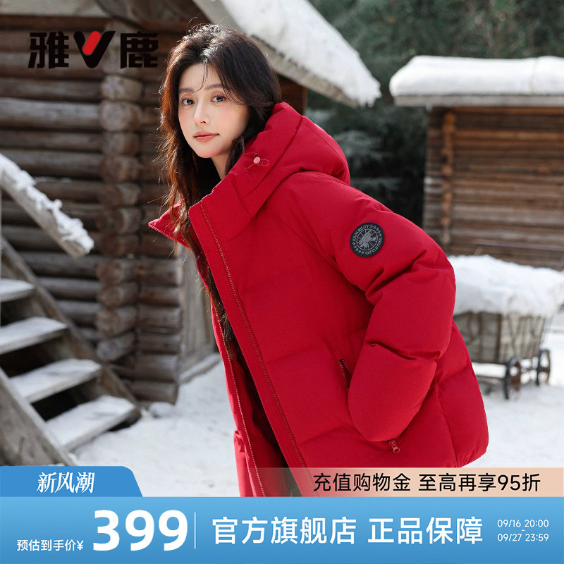 雅鹿新年大红色短款羽绒服女款图片