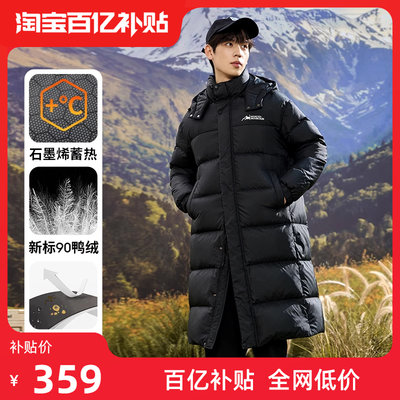 雅鹿中长款时尚羽绒服男