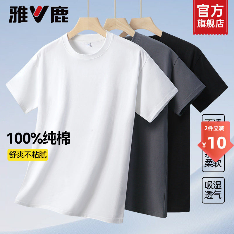 雅鹿夏季100%纯棉短袖T恤衫男女同款纯色透气舒适百搭圆领上衣J