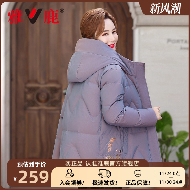 雅鹿女士时尚保暖妈妈款羽绒服