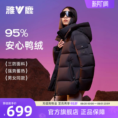 雅鹿短款羽绒服女高充绒量95鸭绒