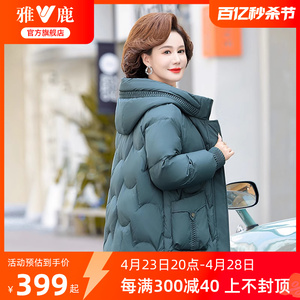 雅鹿女士时尚洋气羽绒服妈妈款