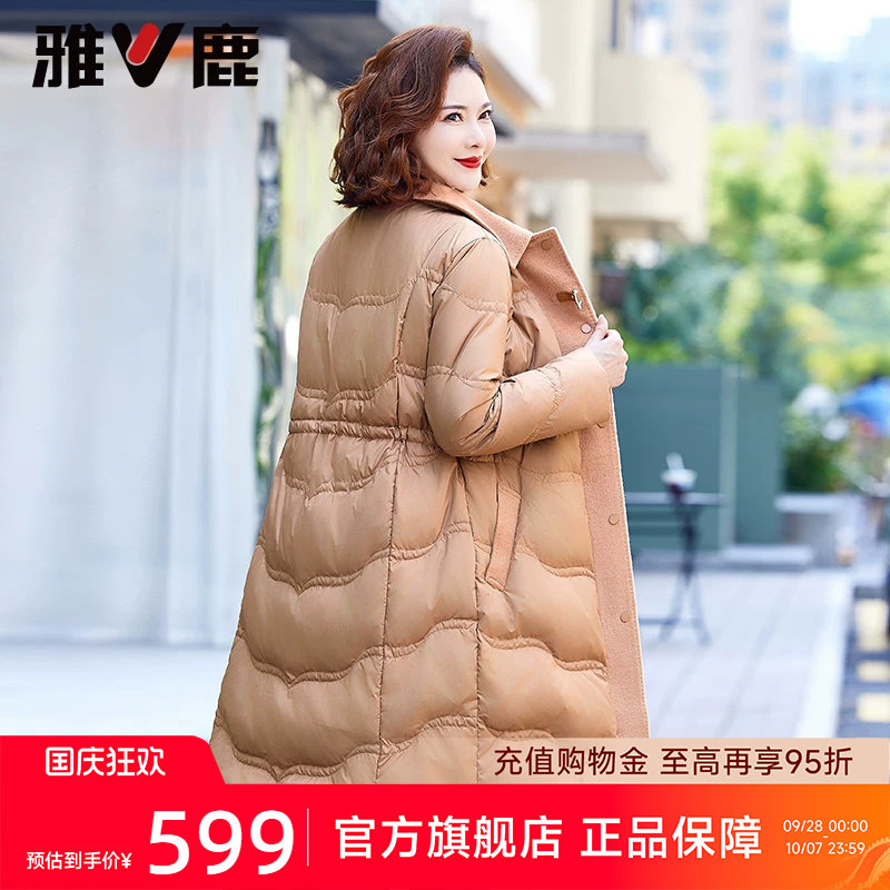 雅鹿羽绒服女年轻妈妈冬装中长款2026新款中老年洋气高贵气质外套