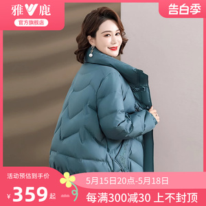 雅鹿中年妈妈羽绒服女冬季2024新款洋气加厚保暖立领短款外套女士