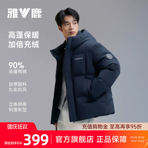 雅鹿羽绒服男短款加厚2026冬季新款时尚连帽面包服防寒保暖外套zm