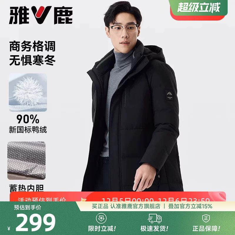 官方正品！！！雅鹿羽绒服