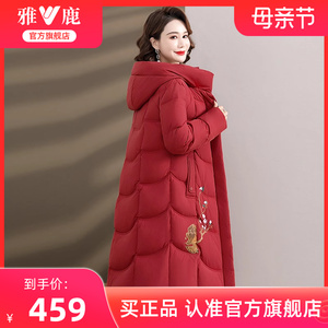 雅鹿中年妈妈冬季羽绒服2024新款气质长款红色本命年保暖外套女装