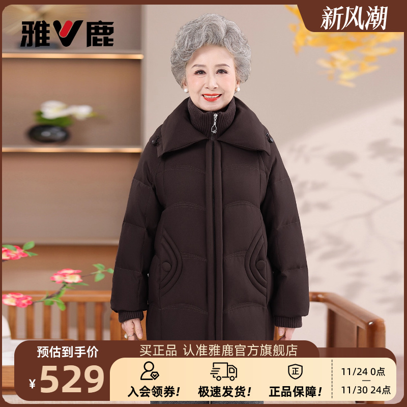 雅鹿奶奶中老年羽绒服妈妈外套