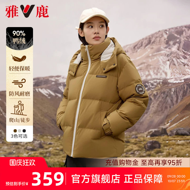 雅鹿大码羽绒服女短款25年新款