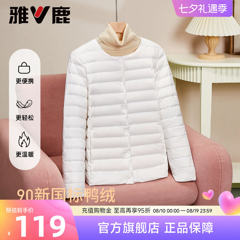 雅鹿轻薄羽绒服女内恤保暖外套