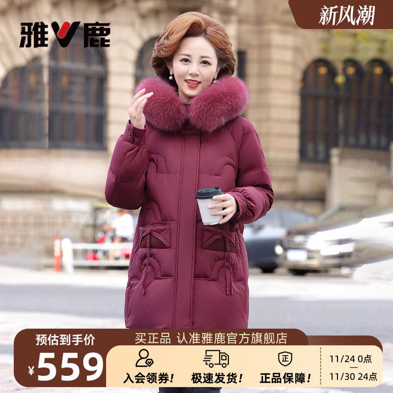 雅鹿中老年妈妈装狐狸毛领羽绒服