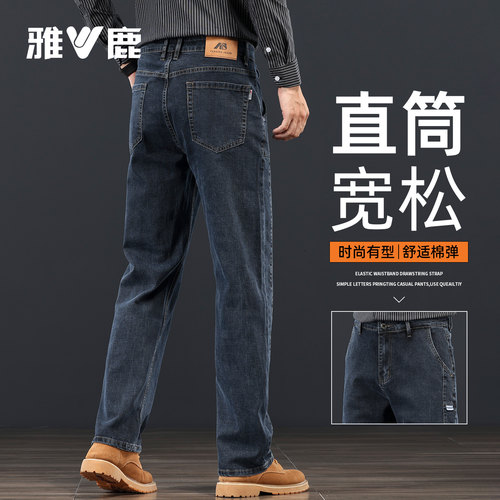 雅鹿男士水洗蓝灰色直筒牛仔裤子