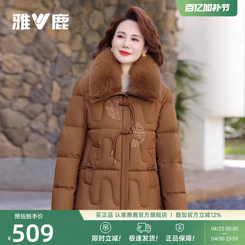 雅鹿大码女装上衣中年妈妈五十多岁洋气羽绒服狐狸毛领冬装厚外套