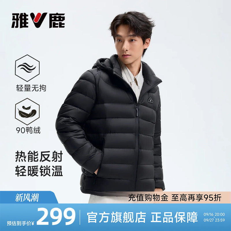 雅鹿高充绒羽绒服男款加厚2026年冬季新款轻量连帽保暖排骨服外套图片