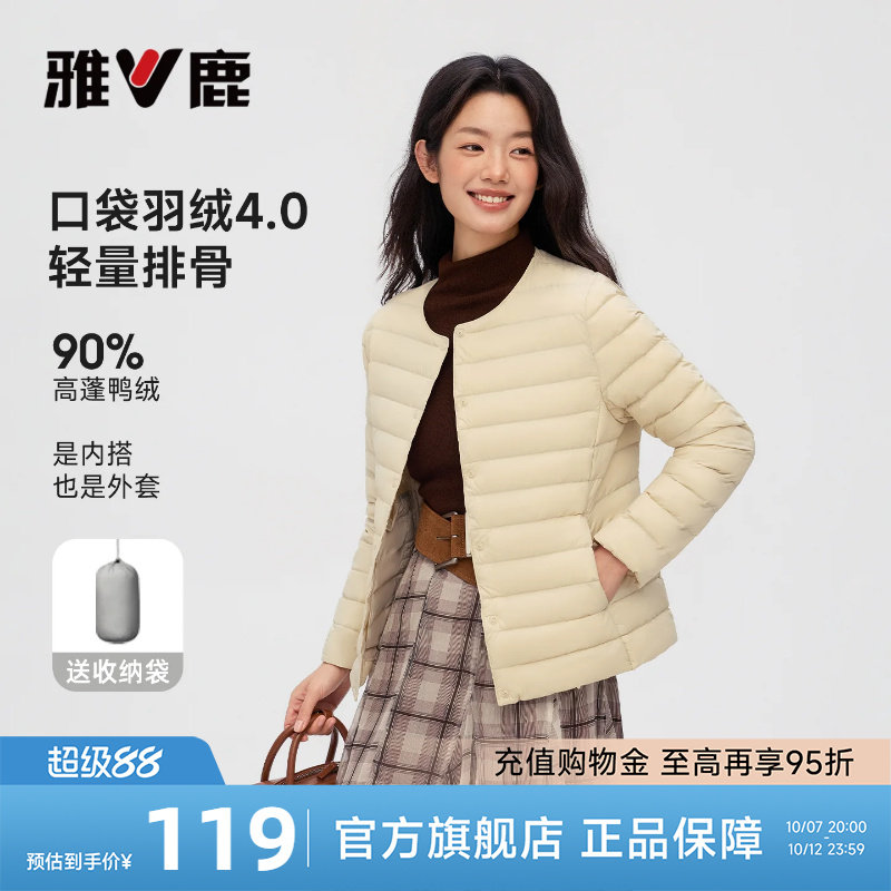 雅鹿轻薄排骨羽绒服多款可选 66.9元 - 86线报