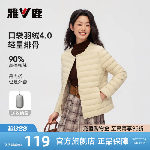 雅鹿轻薄羽绒服女内恤保暖外套