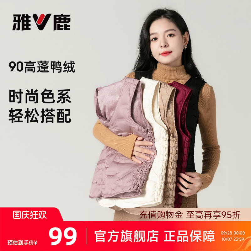 雅鹿羽绒马甲女冬2026新款V领大衣内搭可外穿加绒加厚保暖外套