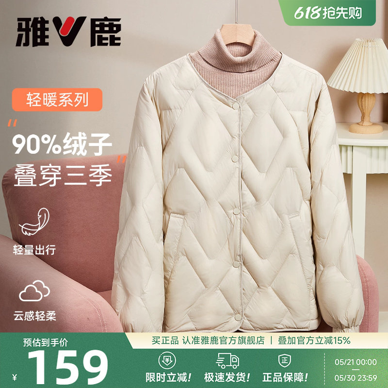 雅鹿轻薄羽绒服女款2026新款短款圆领大码超轻便内搭打底保暖外套