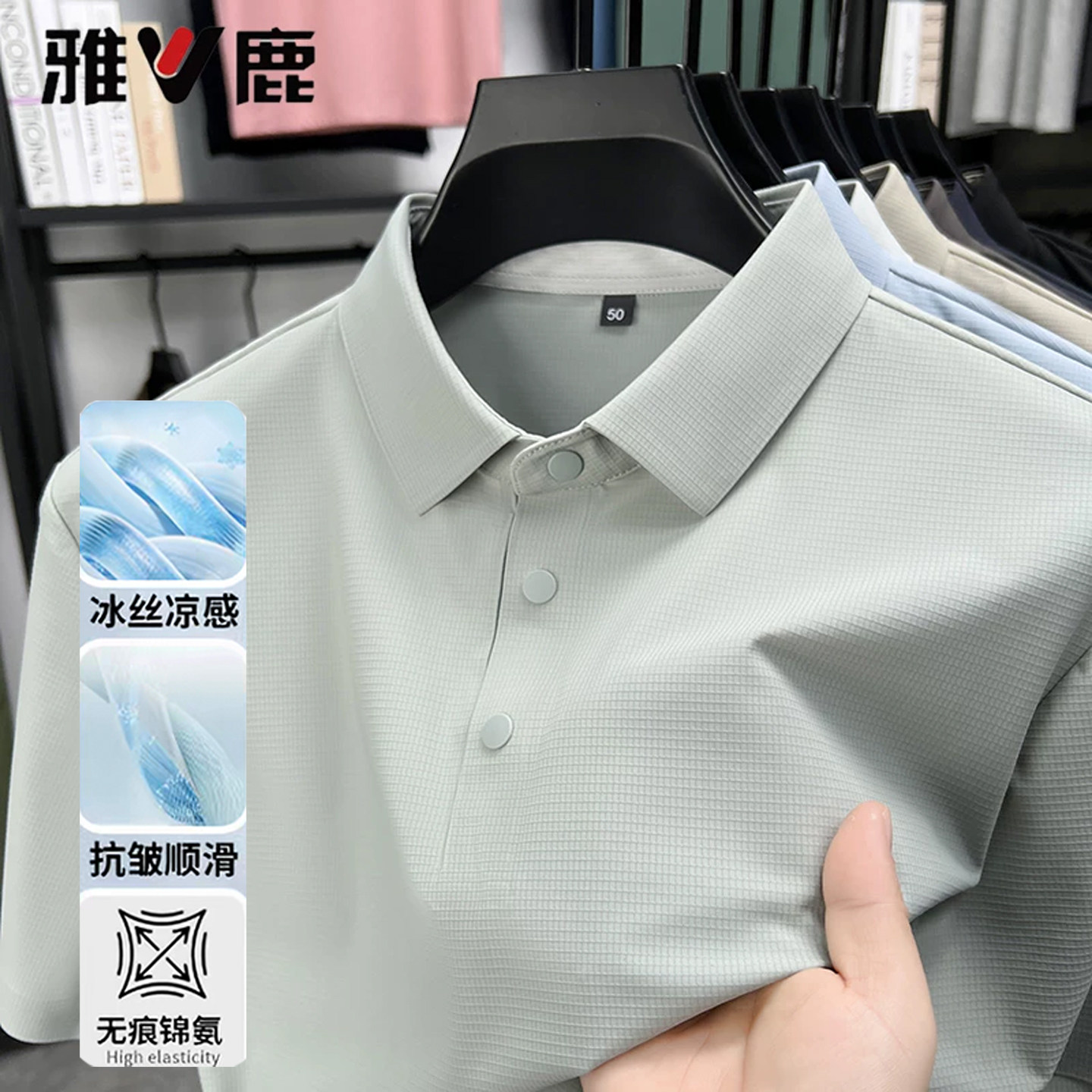 雅鹿男士无痕t恤短袖纯色翻领polo衫冰丝薄款透气休闲夏装上衣P