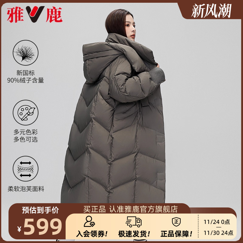 时尚长款大被子羽绒服雅鹿