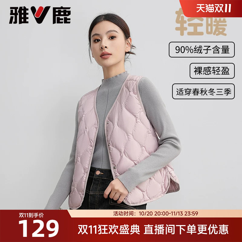 雅鹿轻薄羽绒马甲内胆背心女2026冬季新款保暖短款大衣内搭马夹女