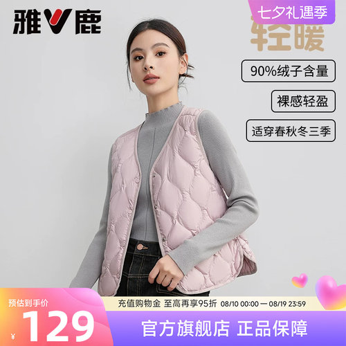 雅鹿轻薄羽绒马甲内胆背心女2026冬季新款保暖短款大衣内搭马夹女