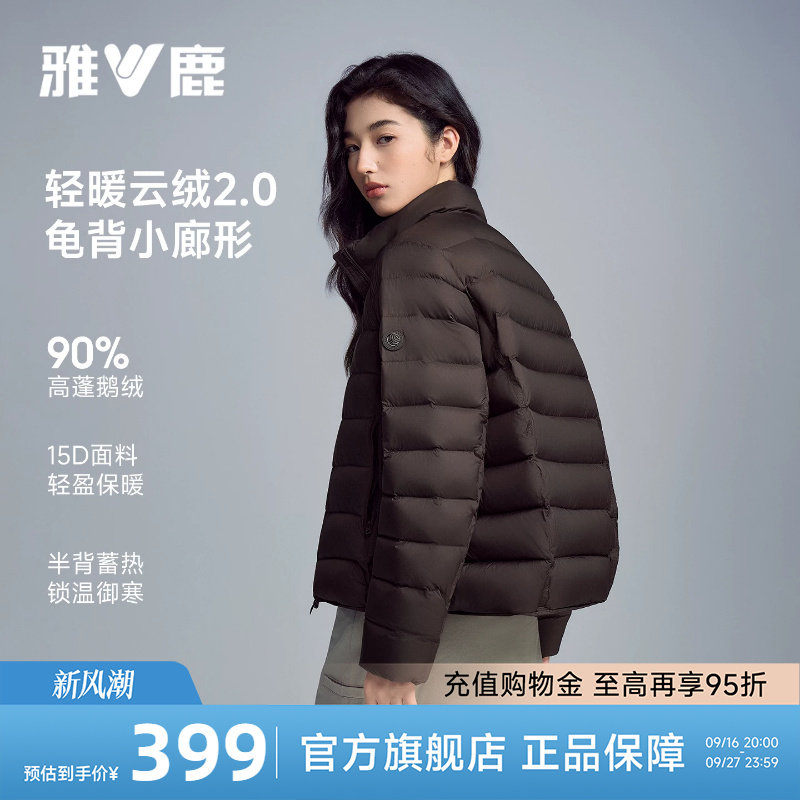 雅鹿轻暖排骨鹅绒蓄热小龟背图片