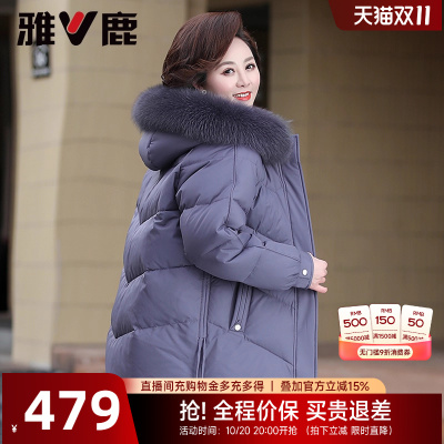 雅鹿中老年妈妈羽绒服女中长款加厚2025冬季新款洋气狐狸毛领外套