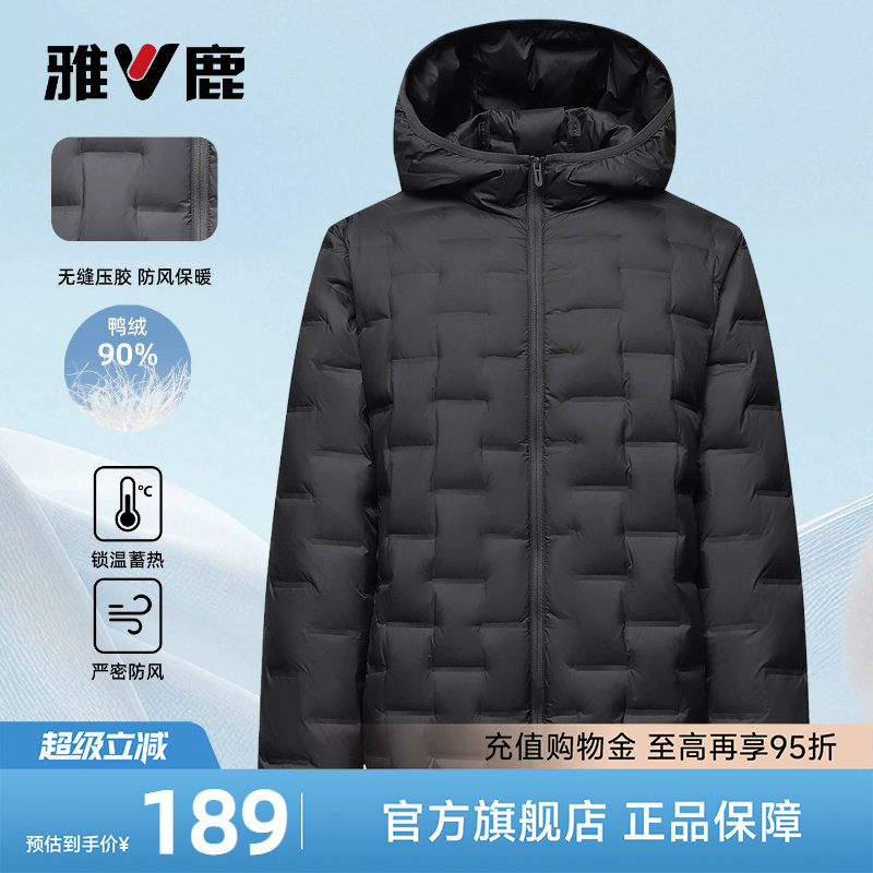 雅鹿轻薄羽绒服男短款2026年春冬季新款户外青少年轻便保暖外套男