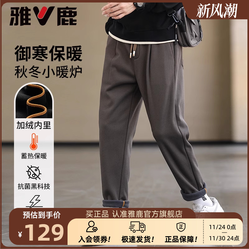 雅鹿加绒男士休闲裤2025年冬季运动青年户外保暖长裤加绒保暖裤子