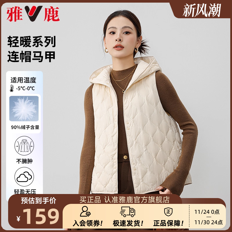 雅鹿短款轻薄羽绒马甲女2025冬季新款时尚连帽外穿百搭羽绒外套