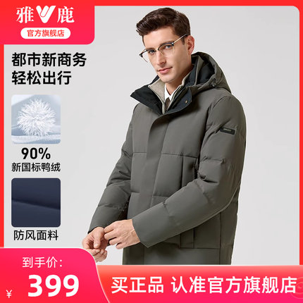 雅鹿爸爸羽绒服男冬季加厚24新款保暖休闲连帽外套中老年大码冬装