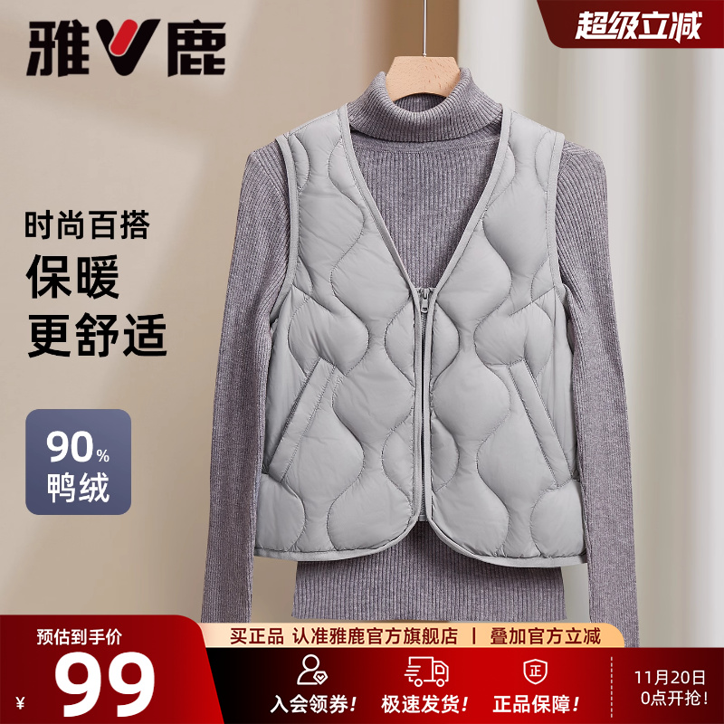 雅鹿轻薄羽绒马甲女士2025秋冬新款V领休闲保暖百搭洋气内胆背心