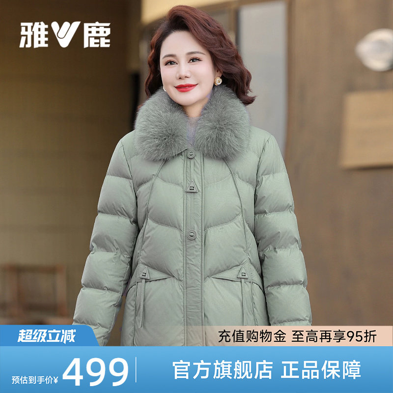 雅鹿大码女装妈妈洋气冬装羽绒服狐狸毛领保暖中老年人保暖厚外套