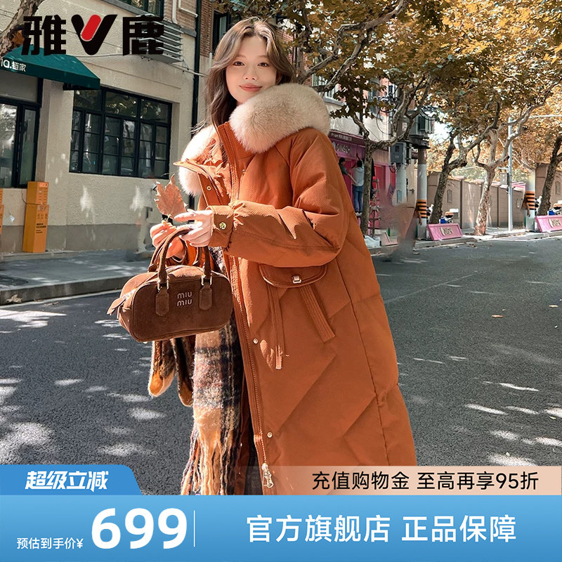 雅鹿轻奢狐狸大毛领羽绒服女士冬季2026新款中长款加厚保暖外套