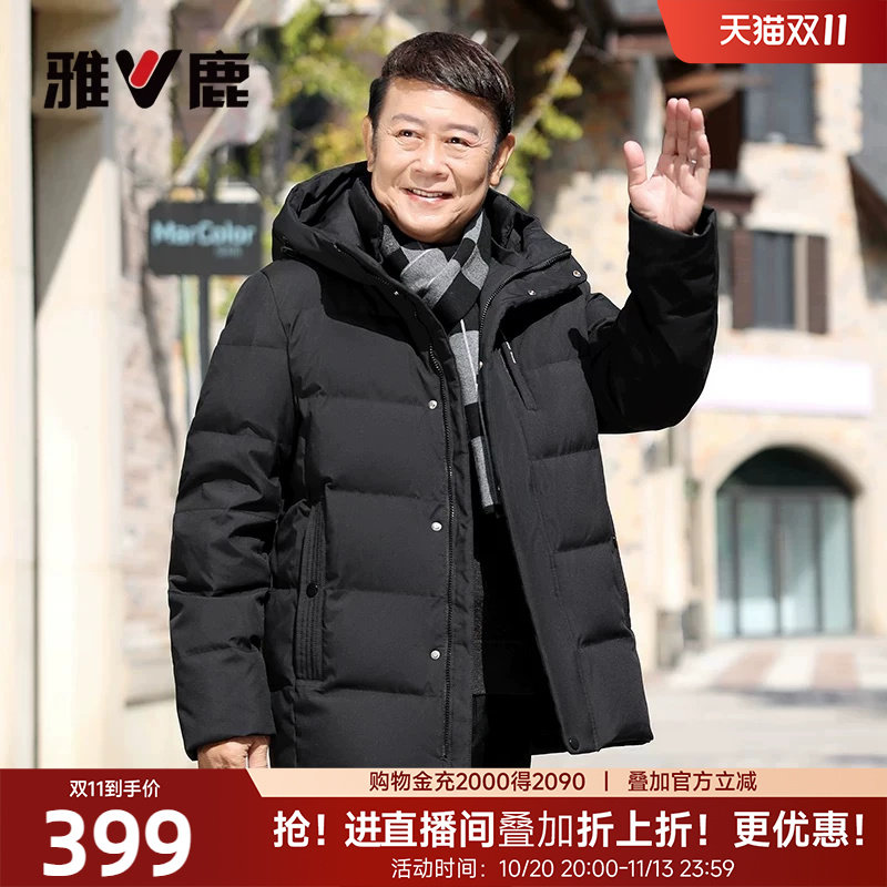雅鹿羽绒服男中长款加厚保暖2026新款中年爸爸冬装中老年男士外套