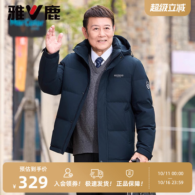 雅鹿中老年羽绒服男短款25冬季新款爸爸冬装休闲连帽加厚保暖外套