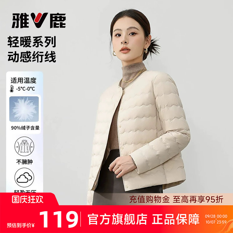 雅鹿轻薄款羽绒服内胆女图片