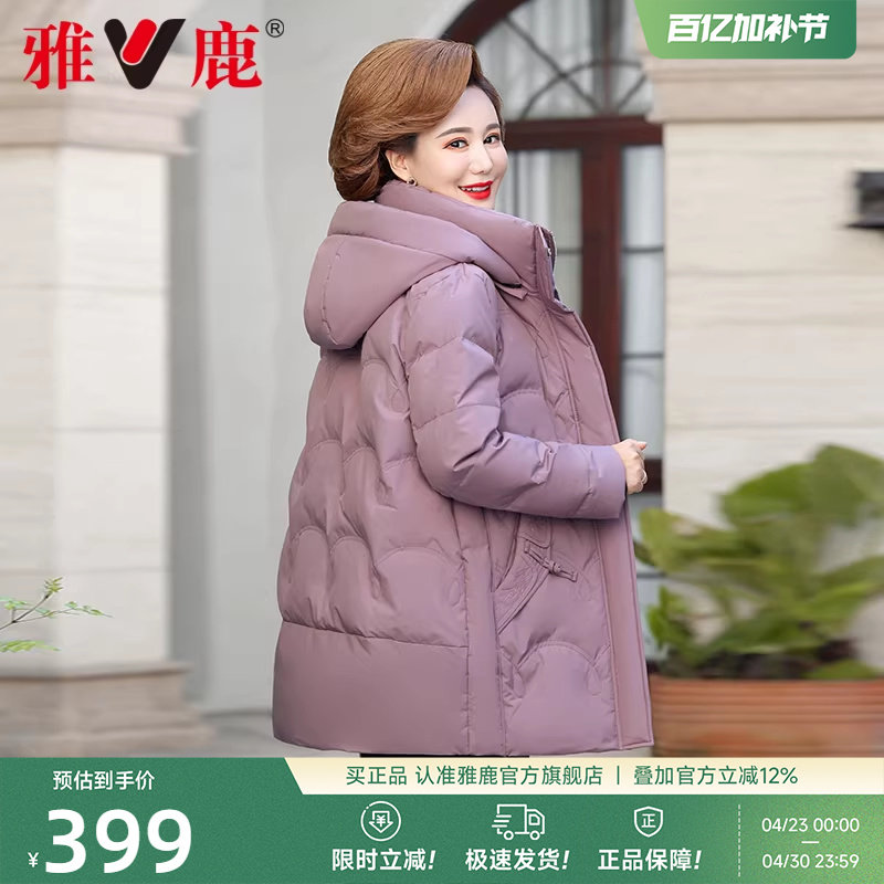 雅鹿中年妈妈羽绒服女款2026冬季新款百搭纯色中长款保暖鸭绒外套