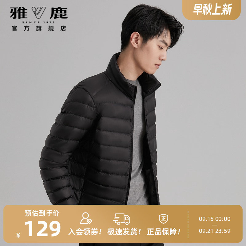 雅鹿轻薄排骨羽绒服男短款2025秋季新款立领百搭运动保暖鸭绒外套