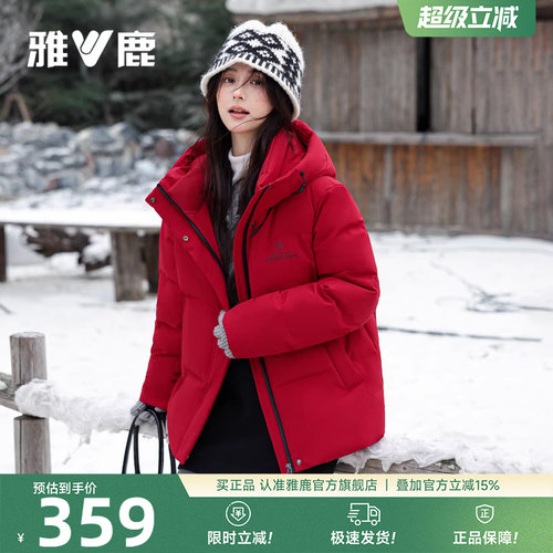 雅鹿新年红色战袍羽绒服女款