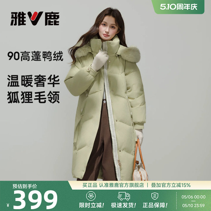 雅鹿狐狸大毛领长款羽绒服女2026冬季新款显瘦高级感加厚保暖外套