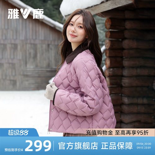 雅鹿轻薄羽绒服女款时尚洋气