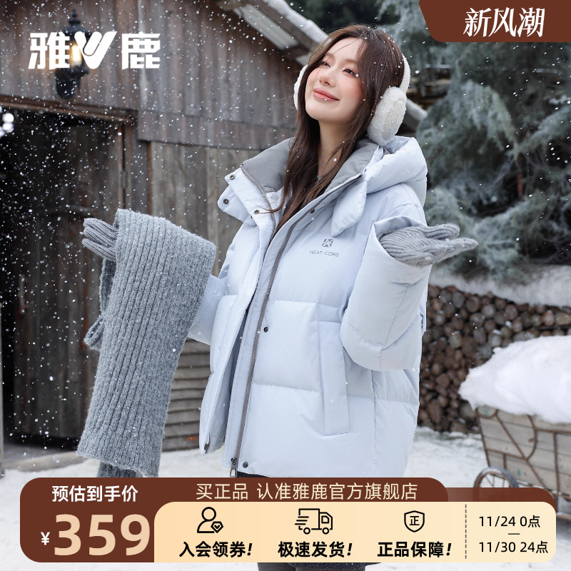 雅鹿时尚短款连帽羽绒服女款上衣