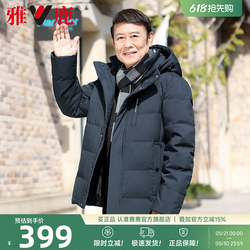 雅鹿中老年羽绒服男加厚2026冬季新款爸爸冬装宽松保暖防寒服外套